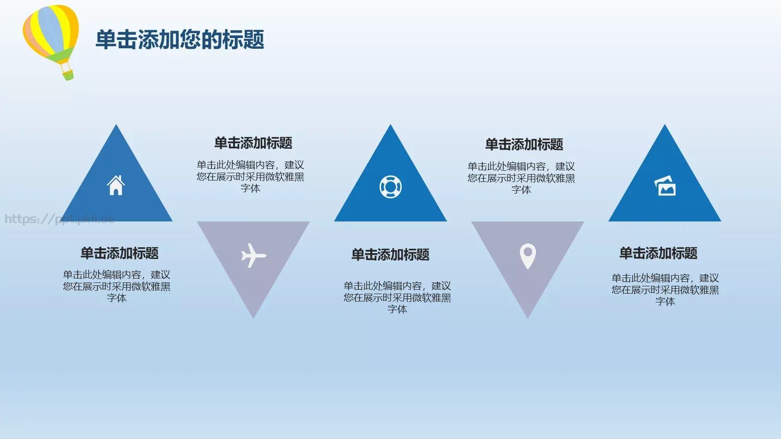 清新手绘风通用PPT模板 第 14 页预览图