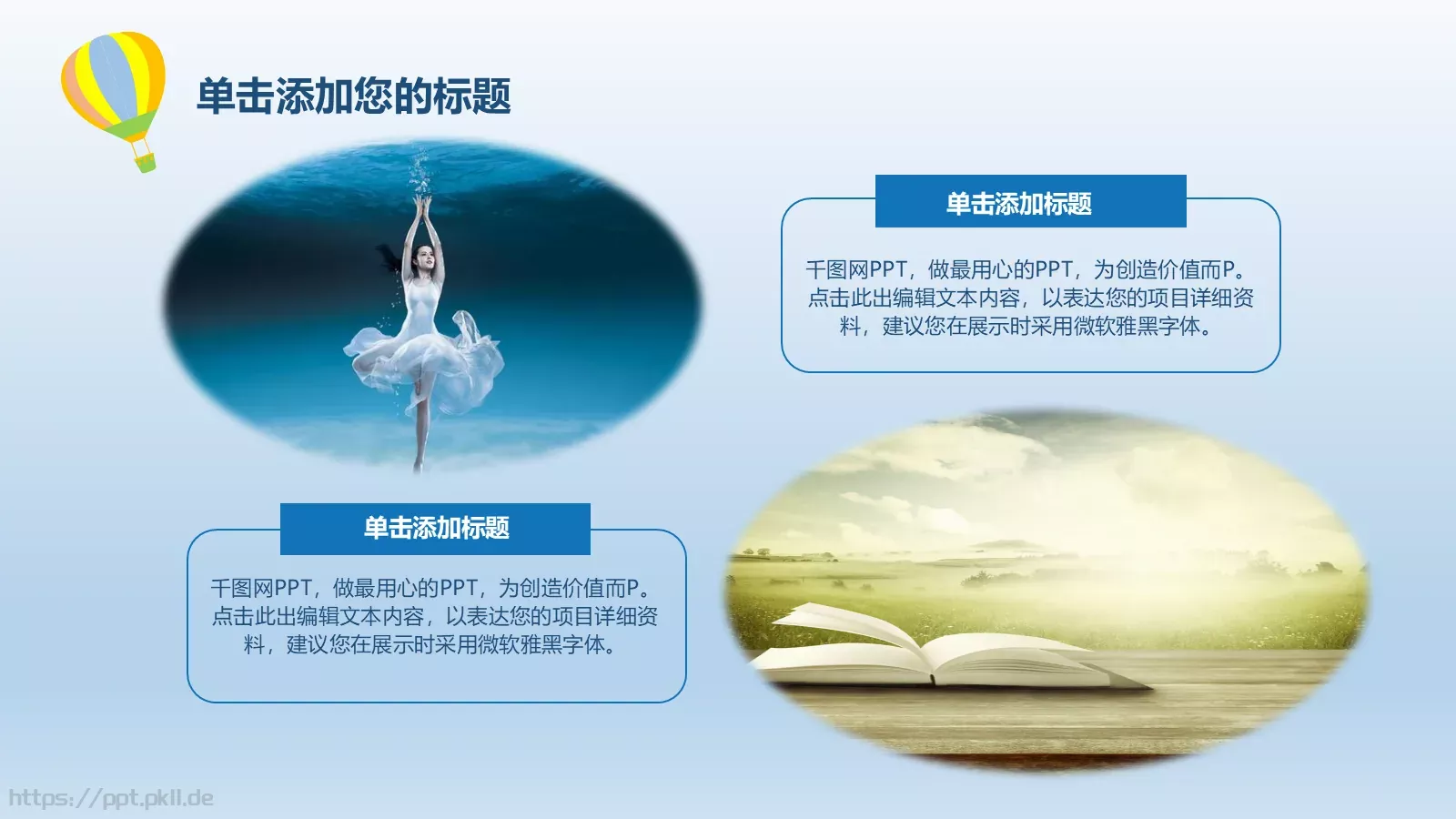 清新手绘风通用PPT模板 第 17 页预览图