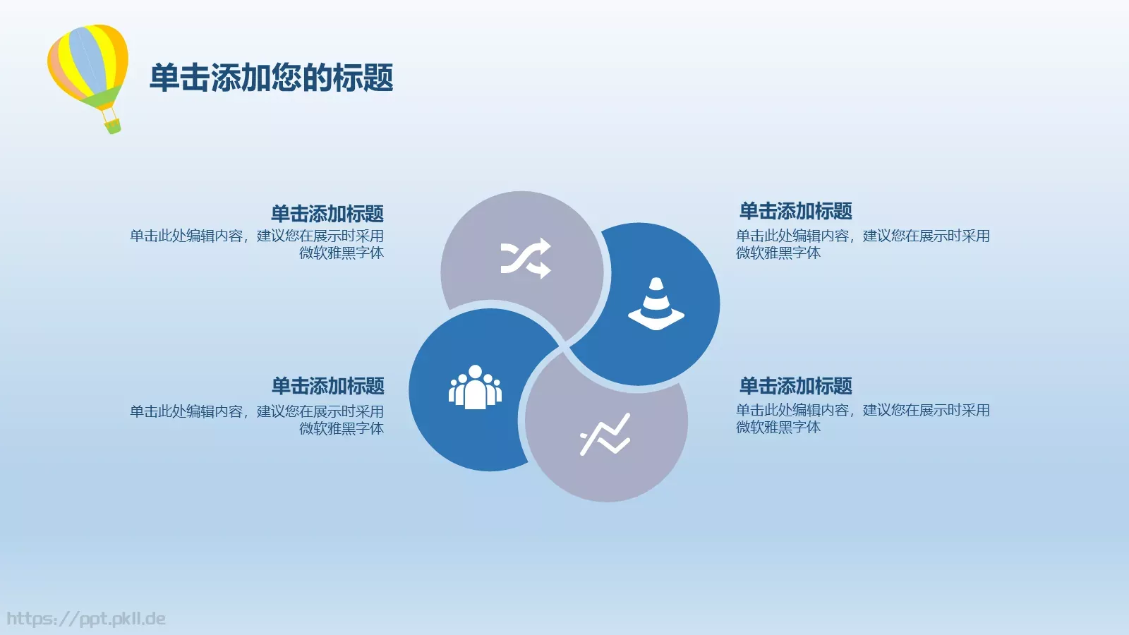 清新手绘风通用PPT模板 第 16 页预览图