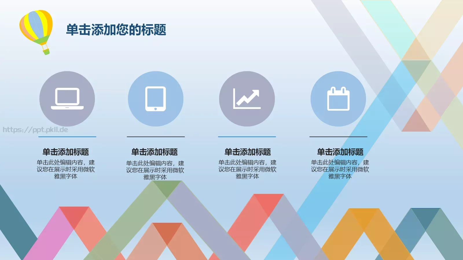 清新手绘风通用PPT模板 第 20 页预览图