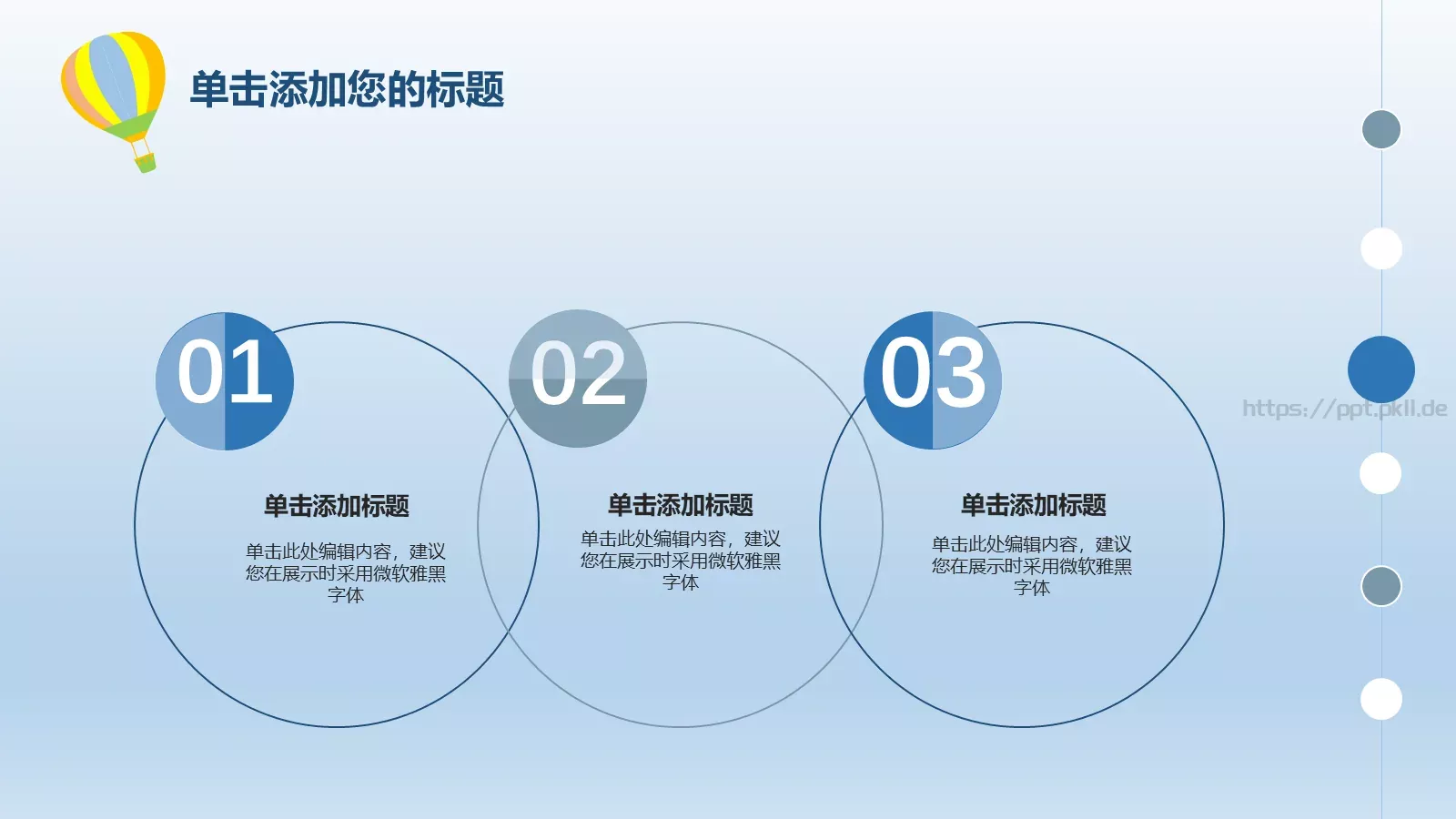 清新手绘风通用PPT模板 第 24 页预览图