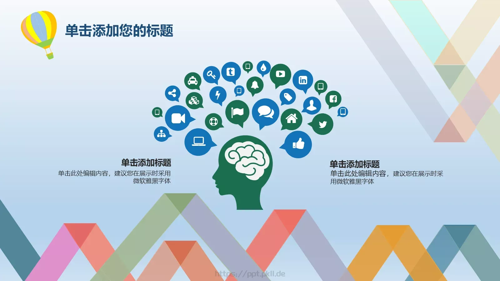 清新手绘风通用PPT模板 第 23 页预览图