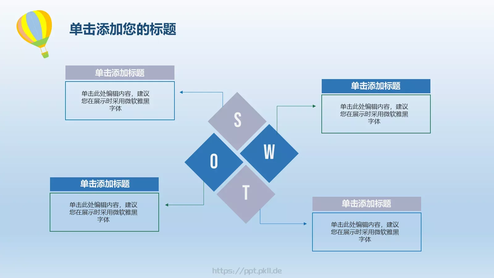 清新手绘风通用PPT模板 第 26 页预览图