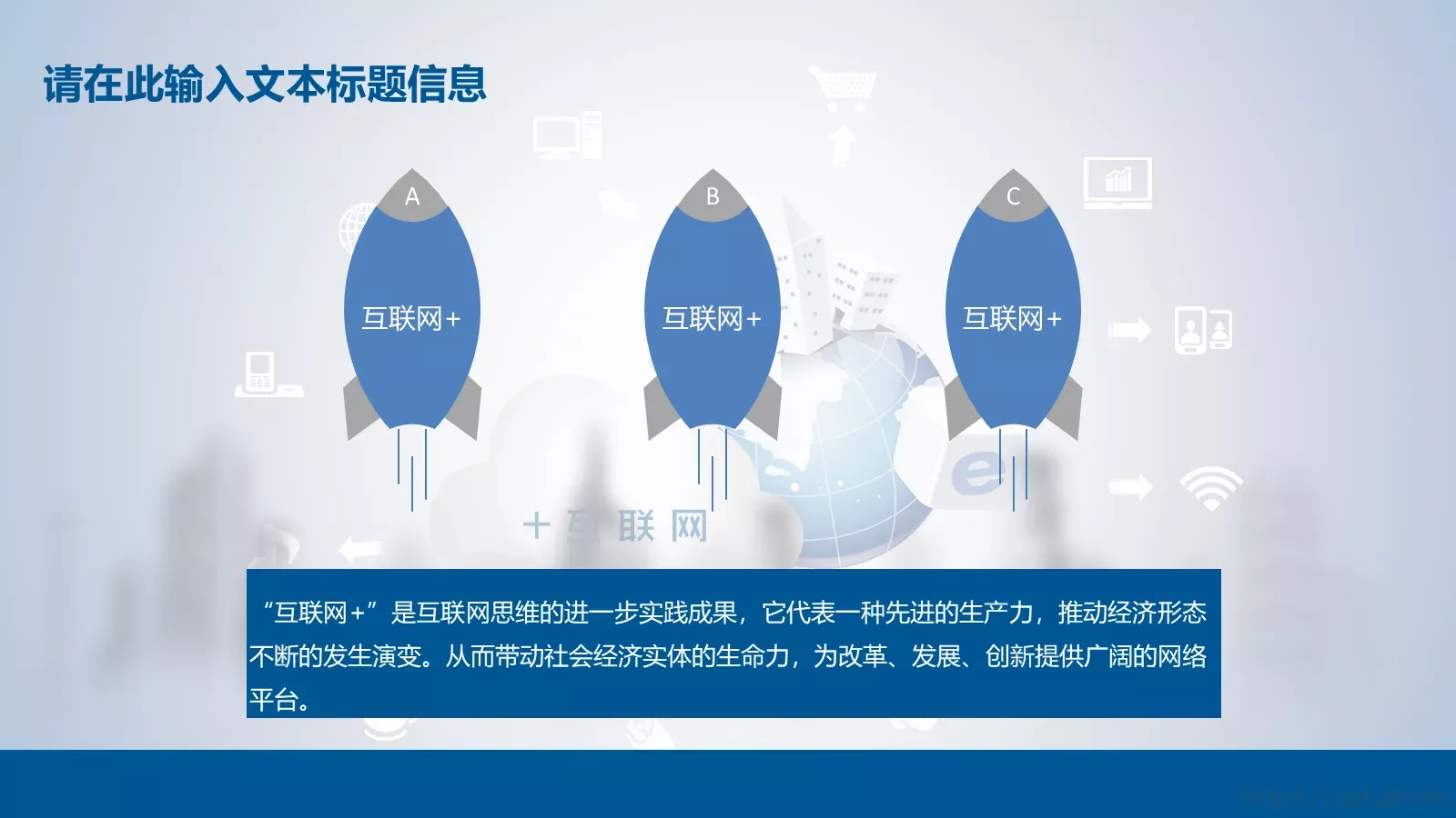 互联网科技主题PPT模板 第 5 页预览图