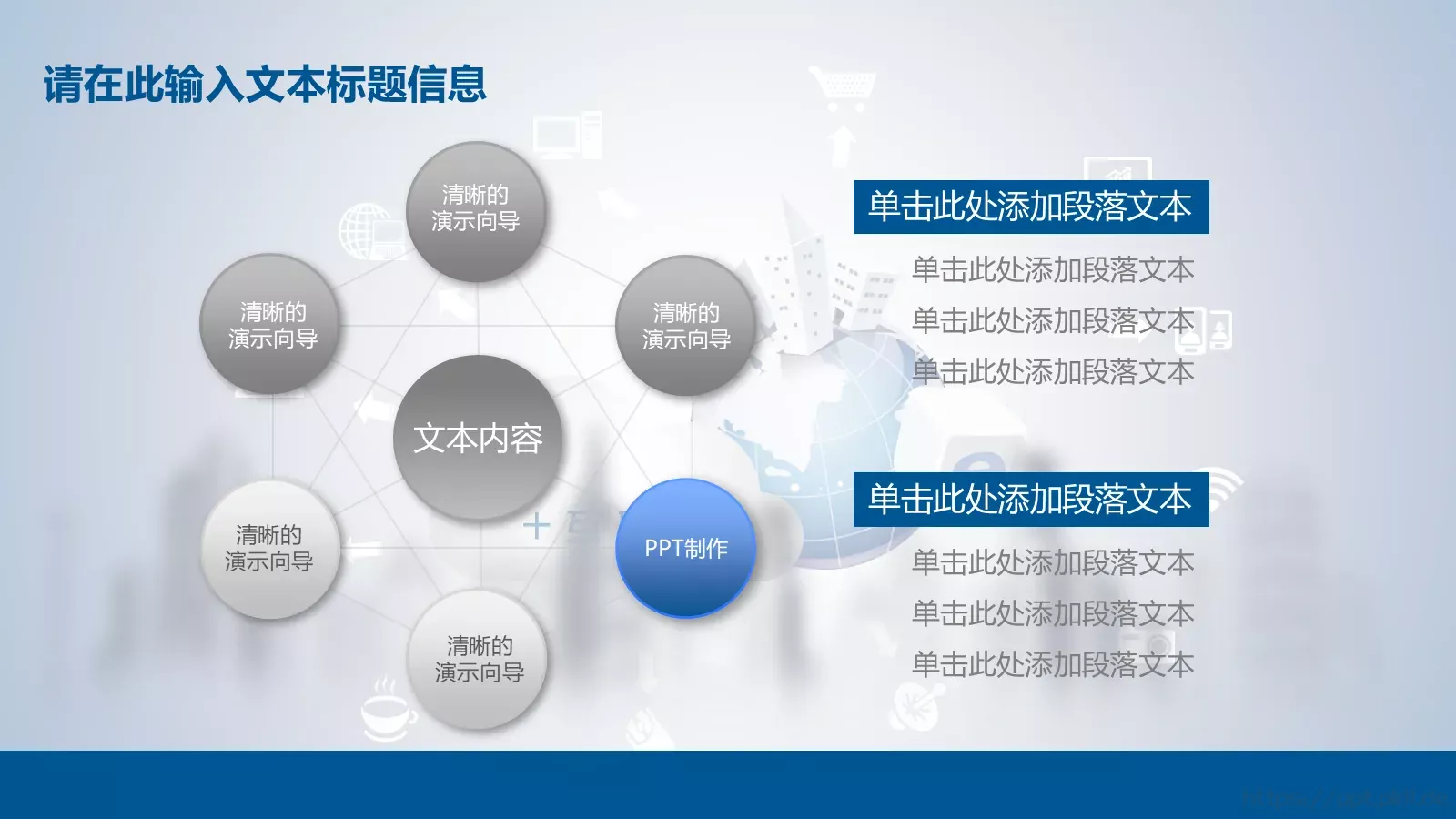 互联网科技主题PPT模板 第 7 页预览图