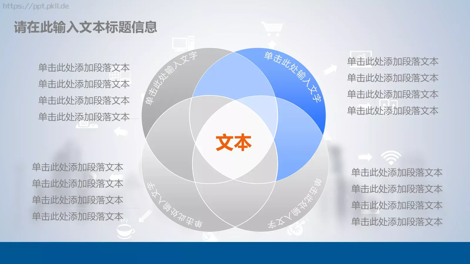 互联网科技主题PPT模板 第 8 页预览图