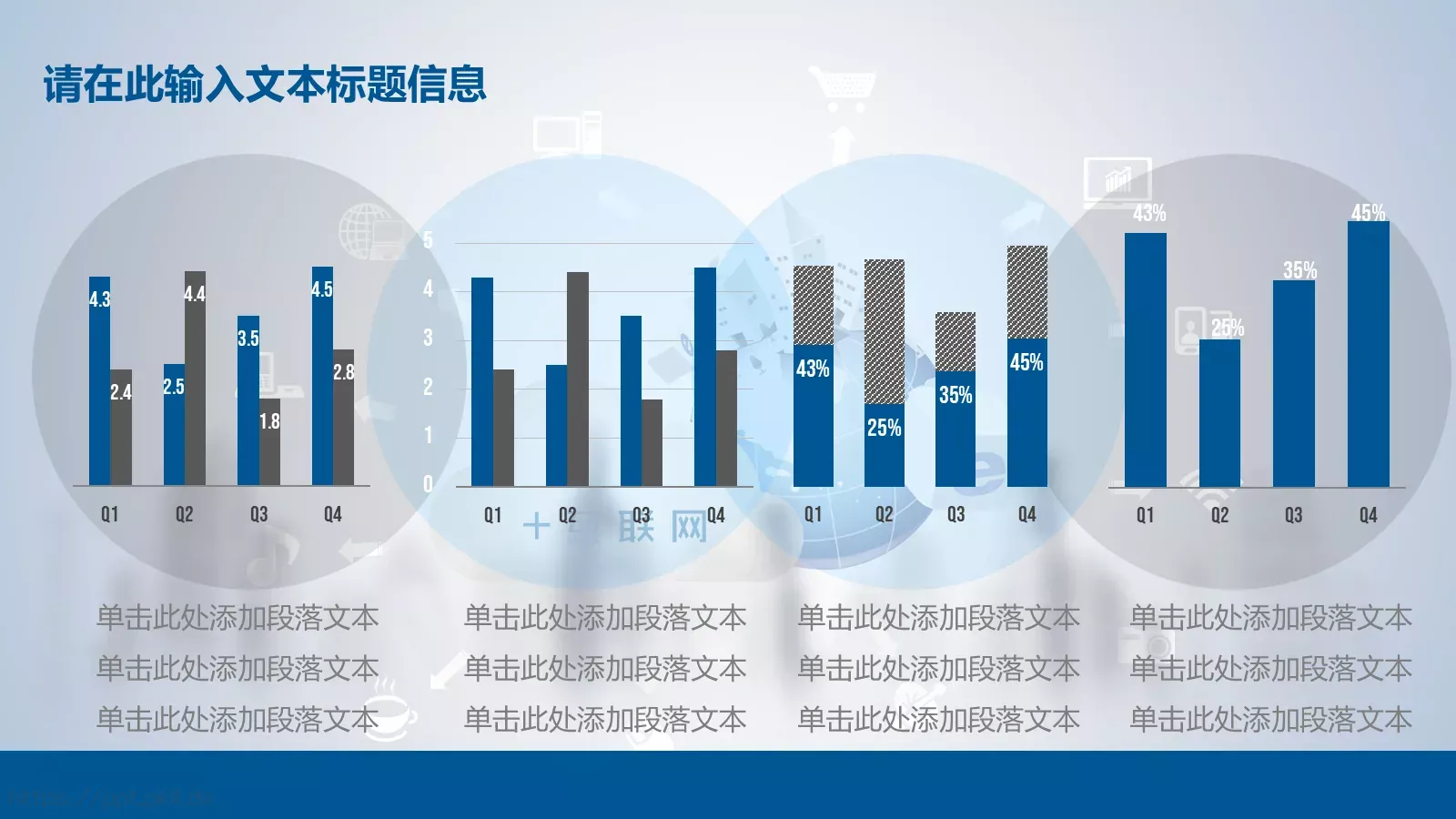 互联网科技主题PPT模板 第 10 页预览图
