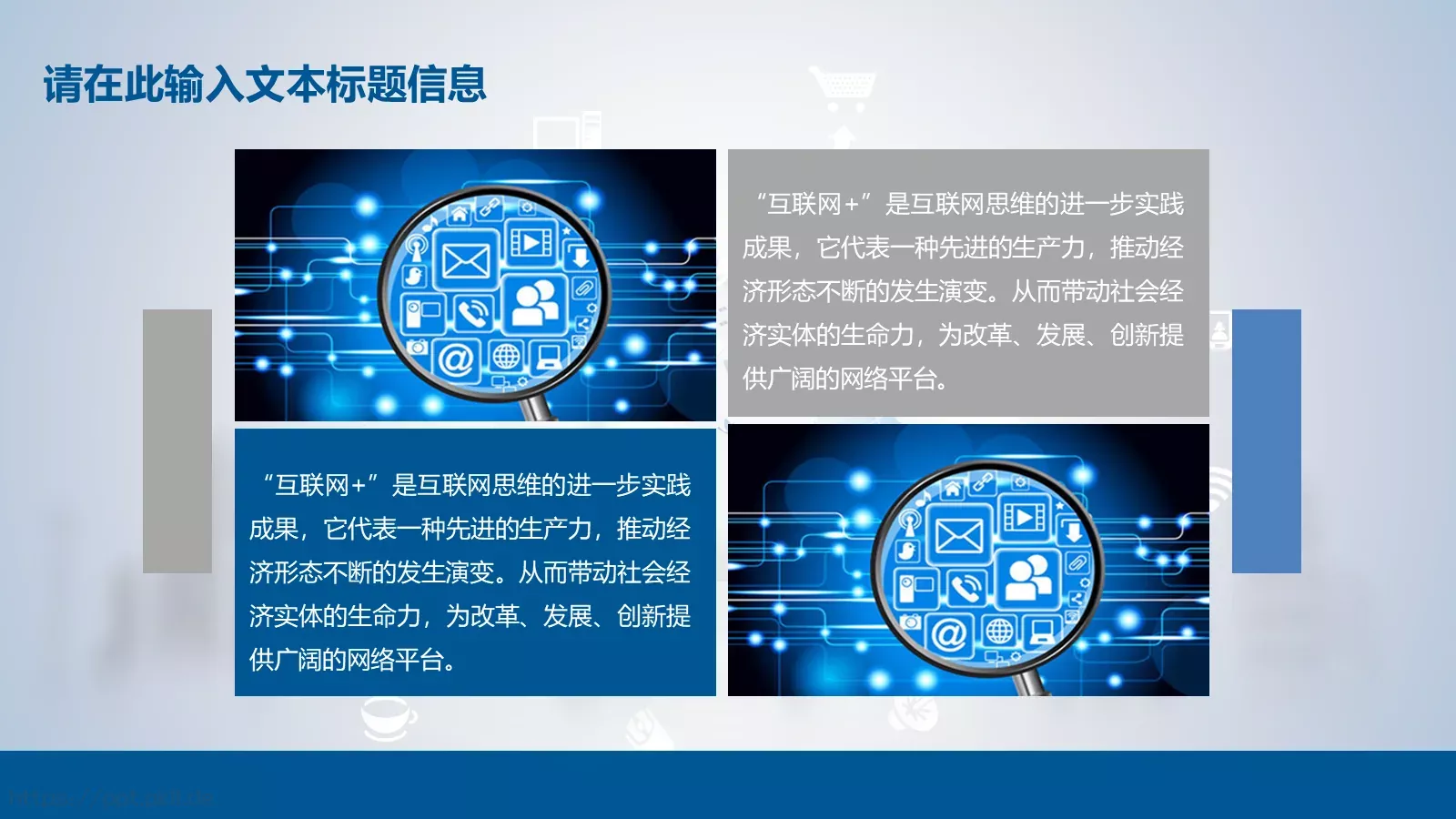 互联网科技主题PPT模板 第 12 页预览图