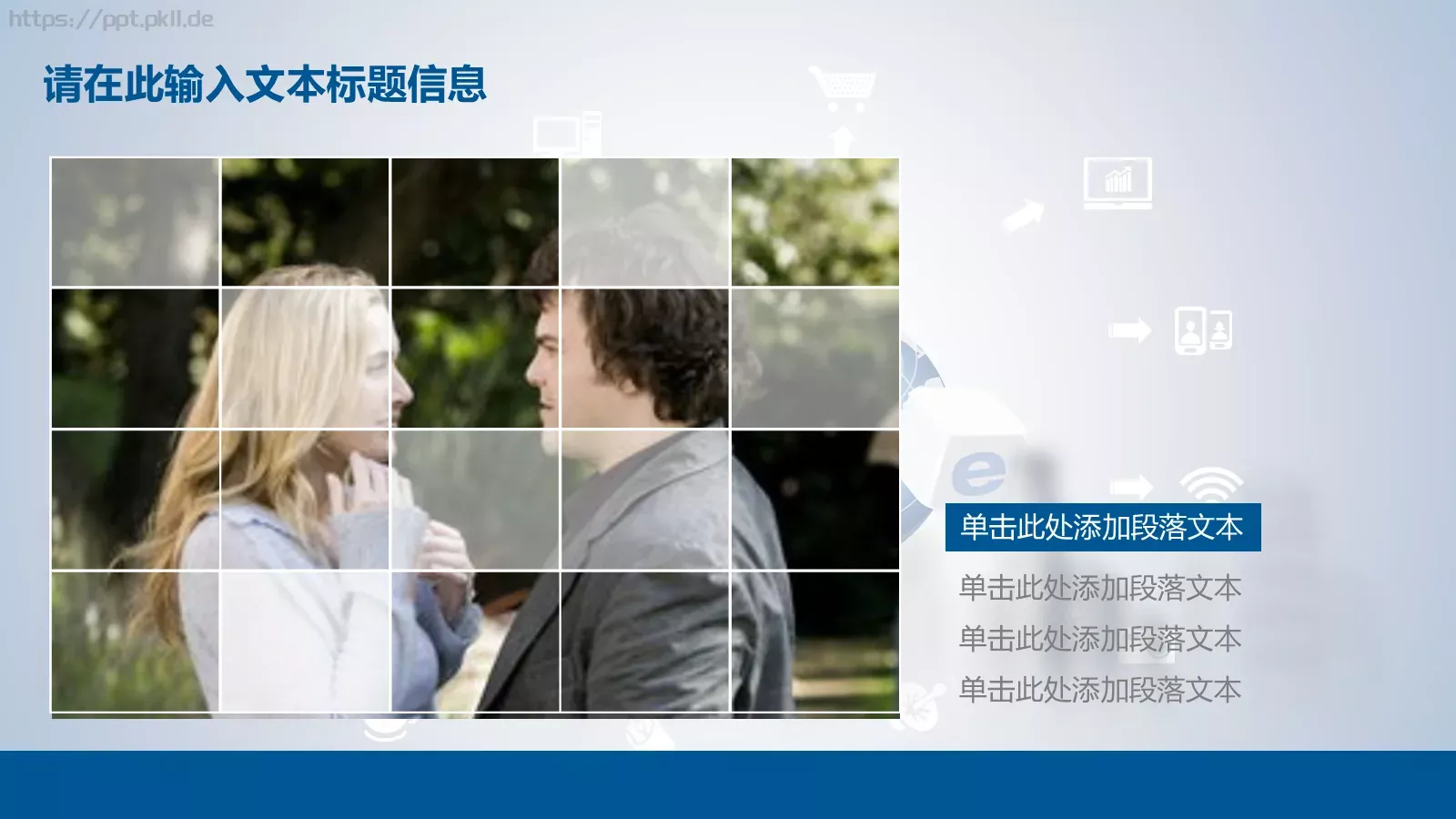 互联网科技主题PPT模板 第 14 页预览图