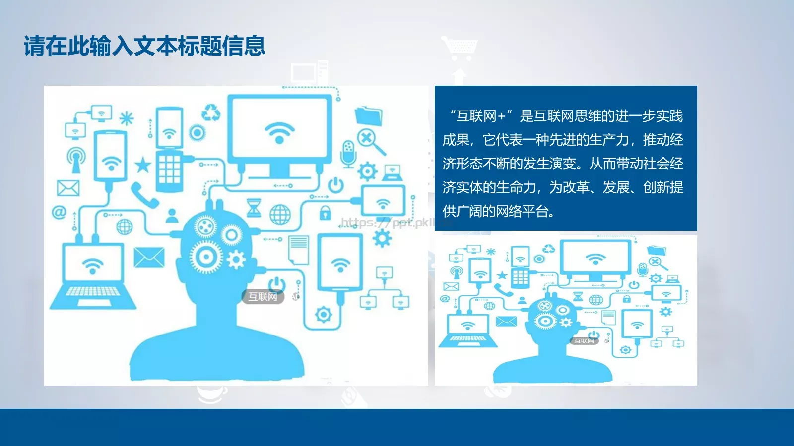 互联网科技主题PPT模板 第 15 页预览图