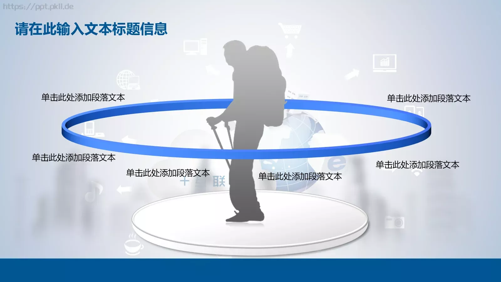 互联网科技主题PPT模板 第 17 页预览图
