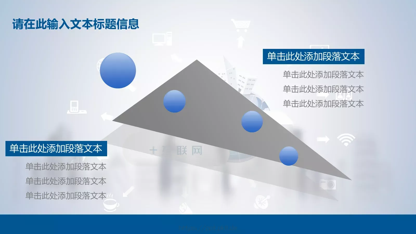 互联网科技主题PPT模板 第 18 页预览图