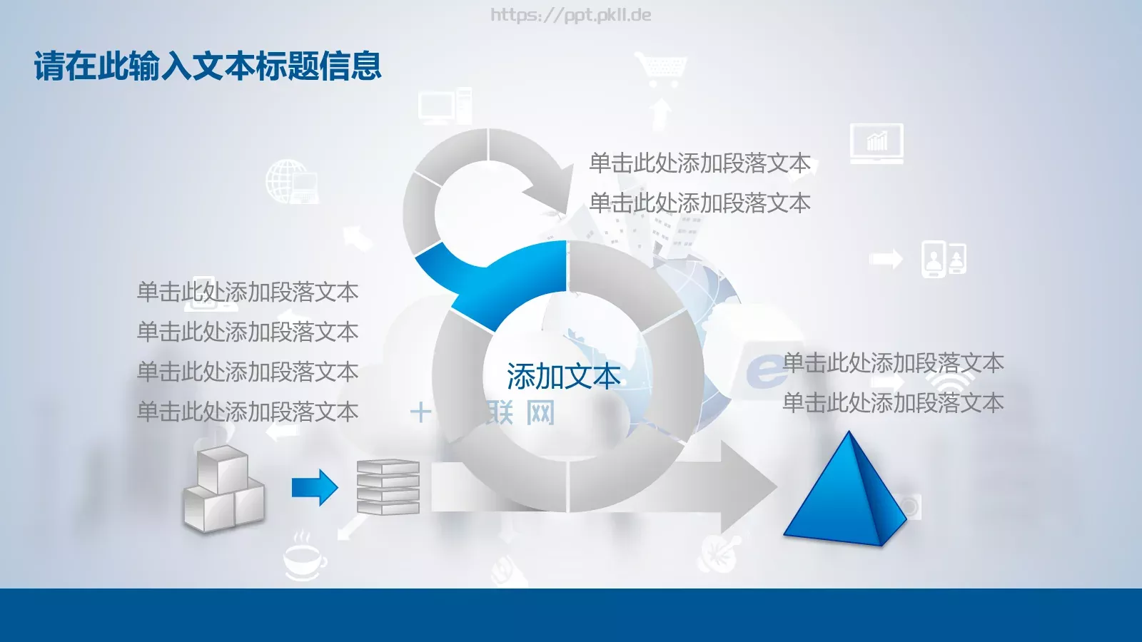 互联网科技主题PPT模板 第 21 页预览图
