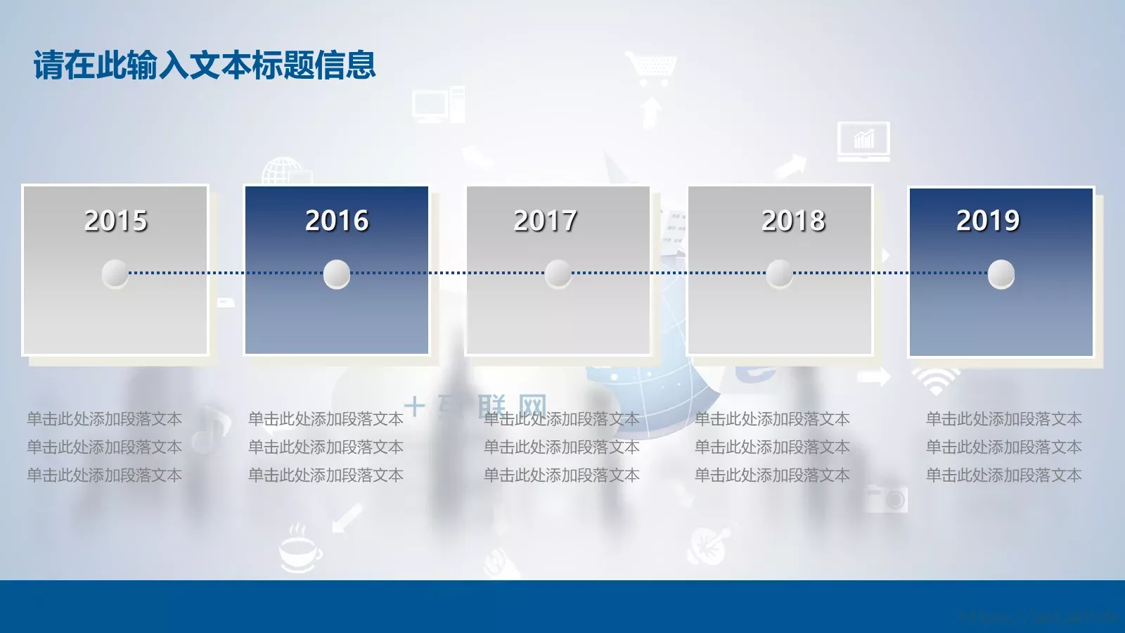 互联网科技主题PPT模板 第 19 页预览图