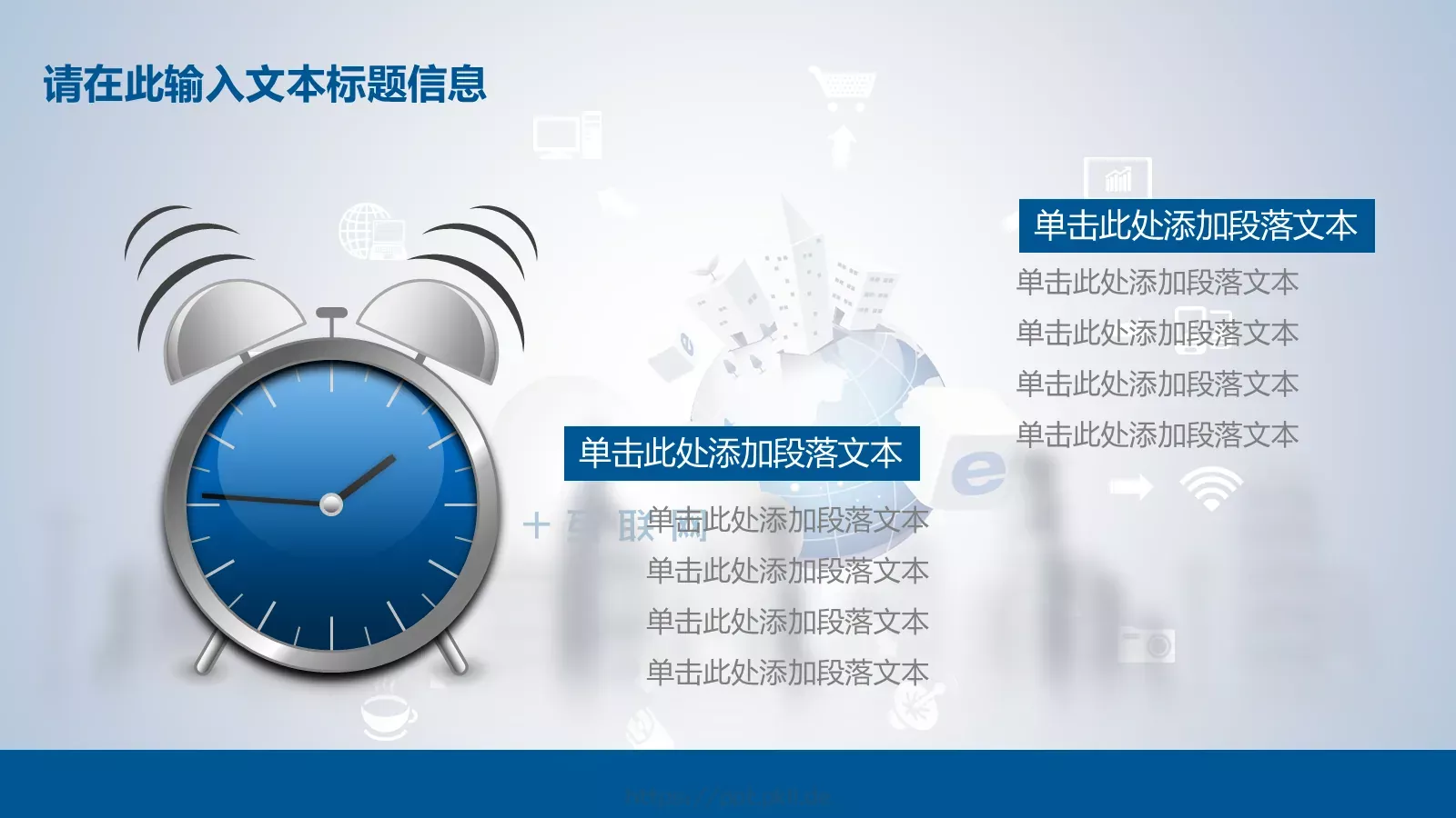 互联网科技主题PPT模板 第 22 页预览图