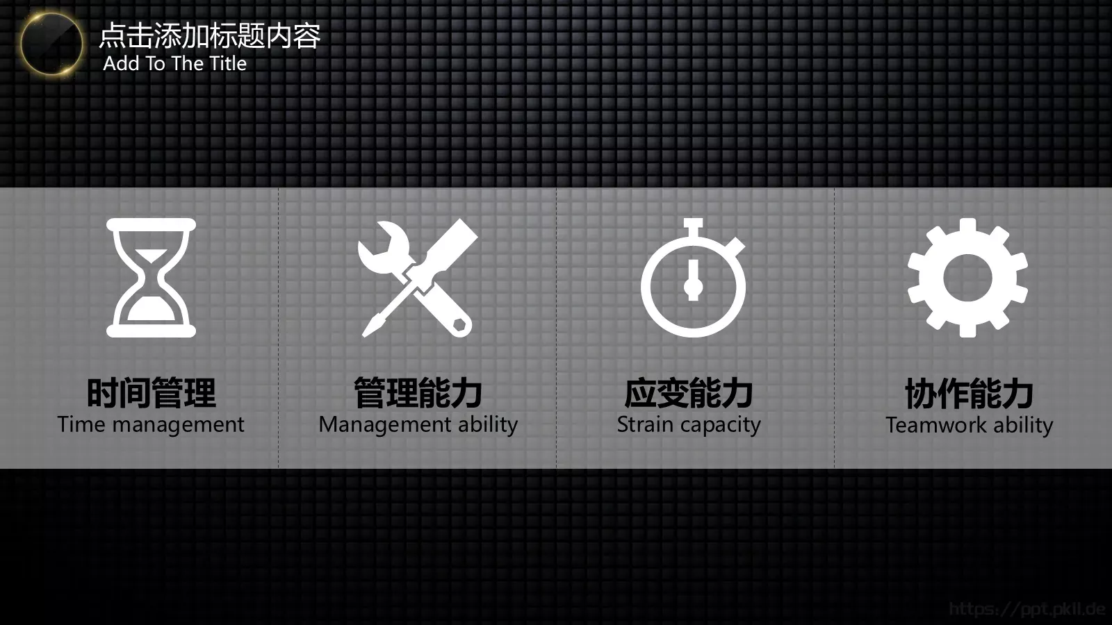 汇报主题内容标题PPT模板 第 4 页缩略图