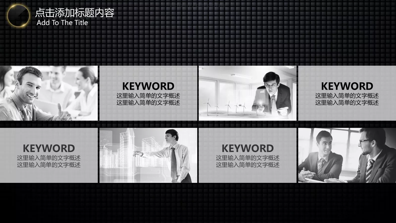 汇报主题内容标题PPT模板 第 31 页预览图