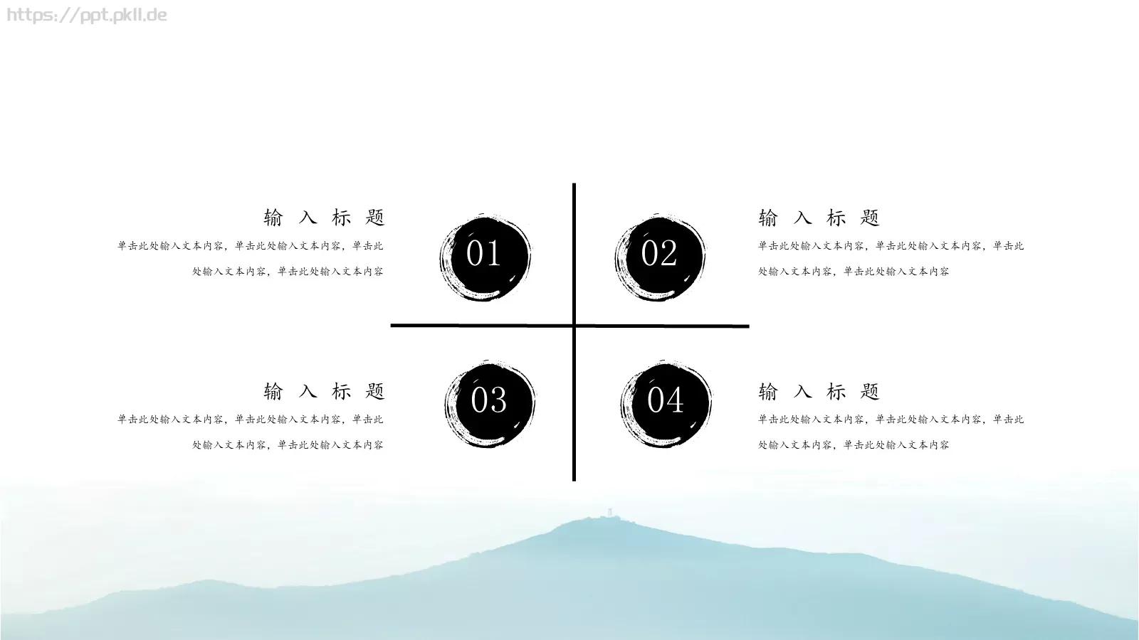 中国风古风汇报PPT模板 第 5 页预览图