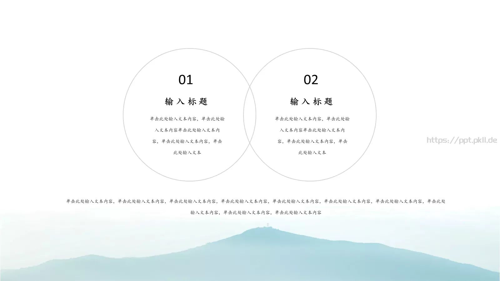 中国风古风汇报PPT模板 第 4 页缩略图