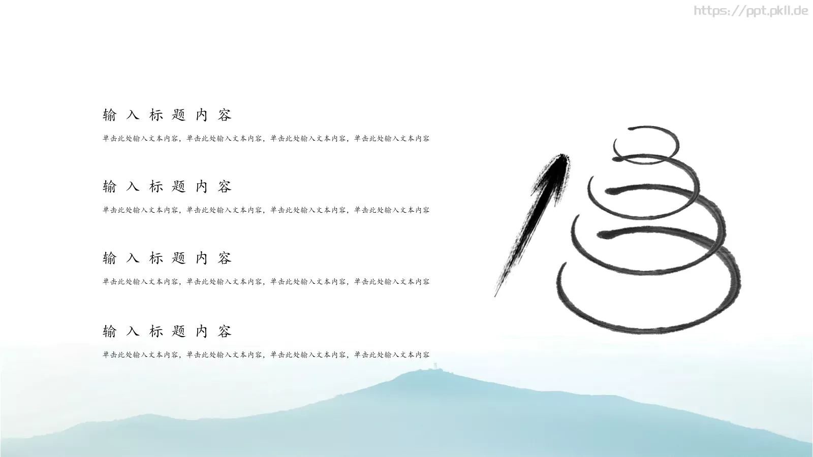 中国风古风汇报PPT模板 第 6 页预览图