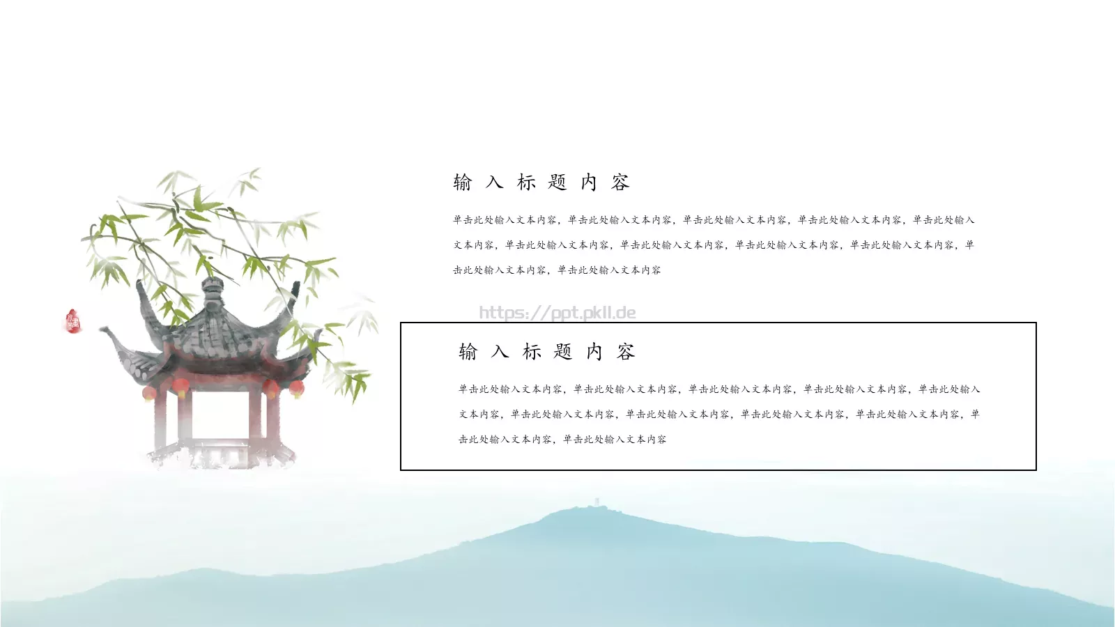 中国风古风汇报PPT模板 第 7 页预览图