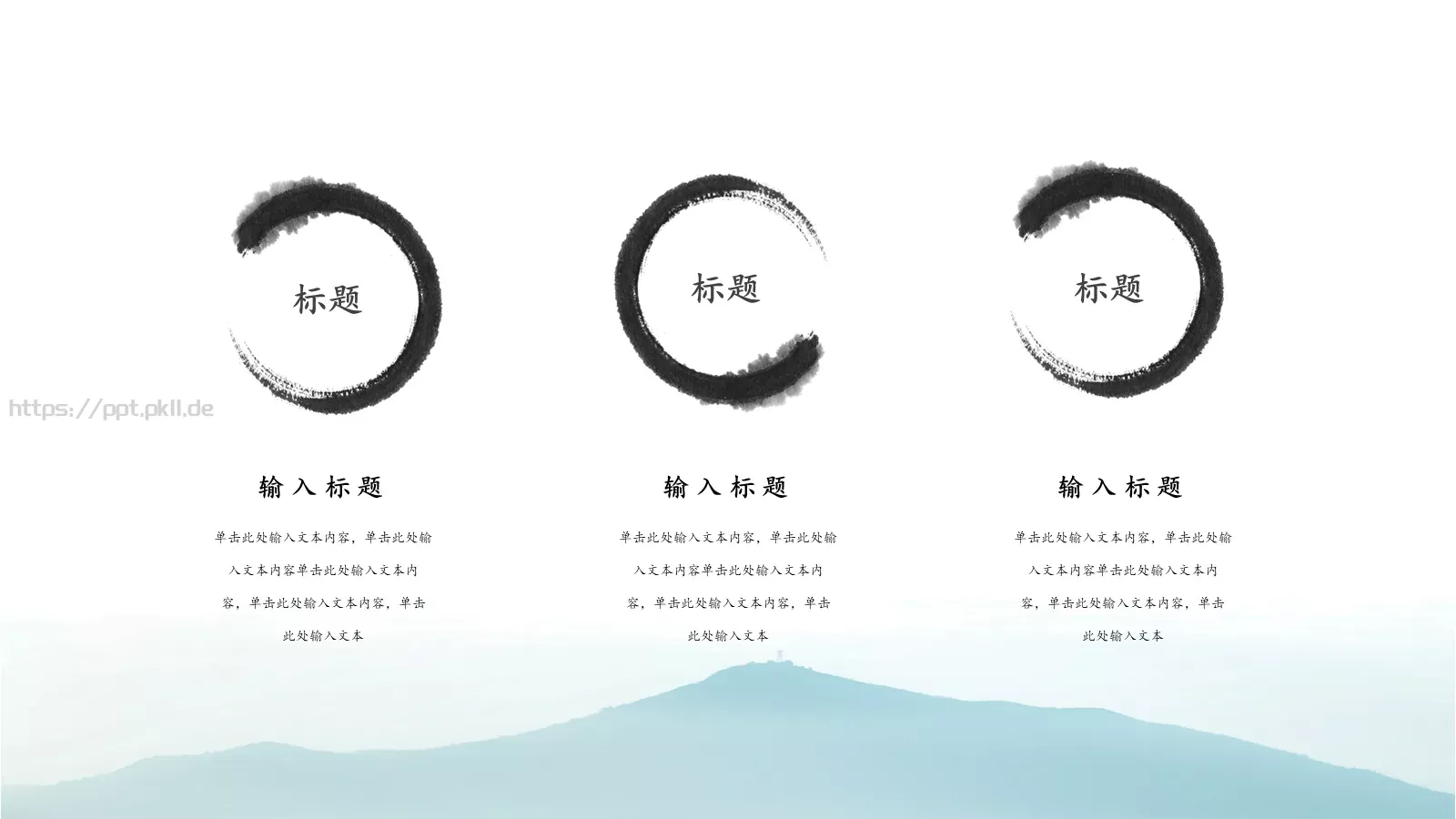 中国风古风汇报PPT模板 第 10 页预览图