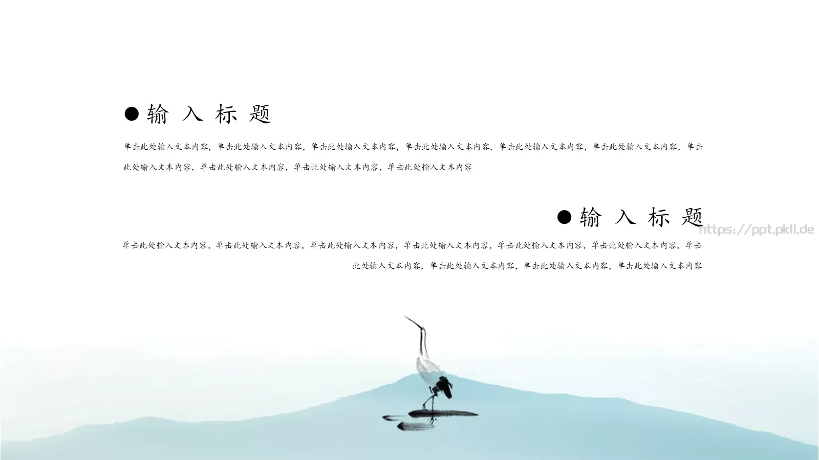 中国风古风汇报PPT模板 第 9 页预览图