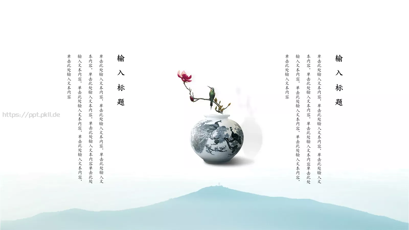 中国风古风汇报PPT模板 第 11 页预览图
