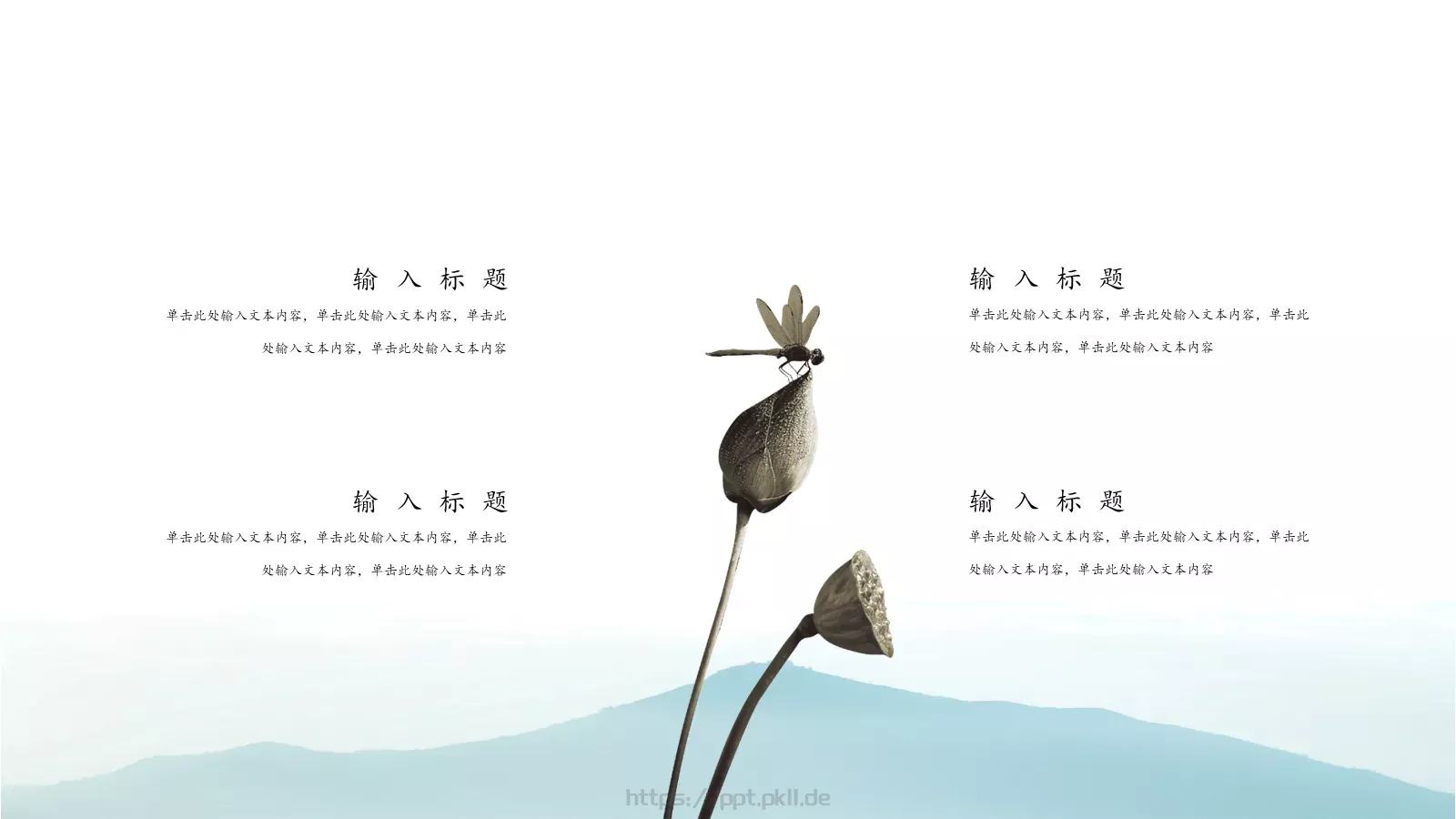 中国风古风汇报PPT模板 第 15 页预览图