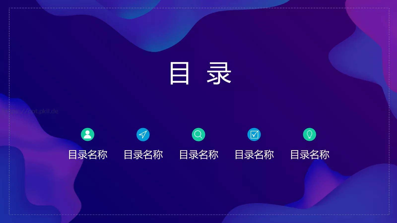 总结计划PPT模板 第 2 页缩略图