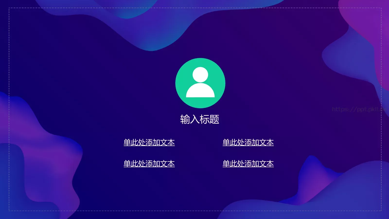 总结计划PPT模板 第 3 页缩略图