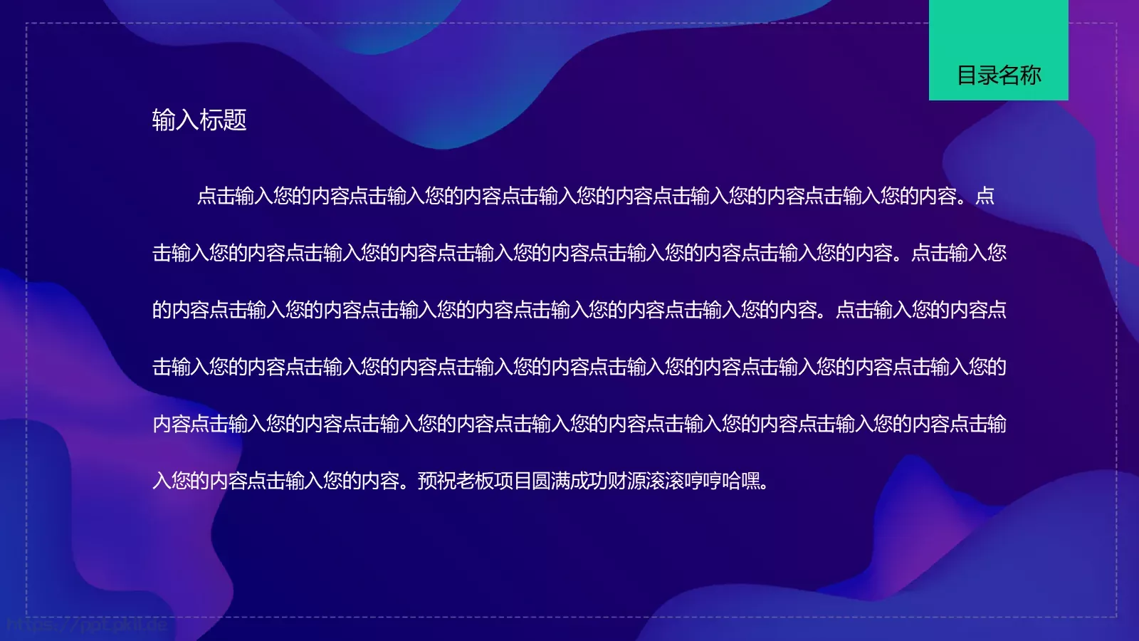 总结计划PPT模板 第 4 页缩略图