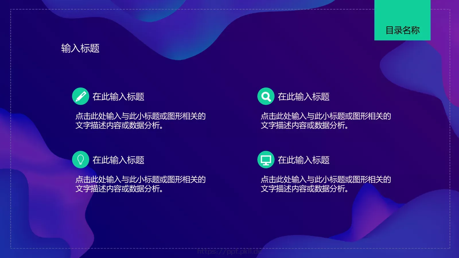 总结计划PPT模板 第 5 页预览图