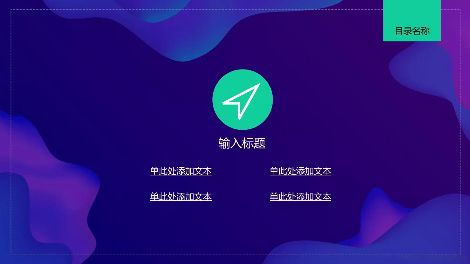总结计划PPT模板 第 8 页预览图
