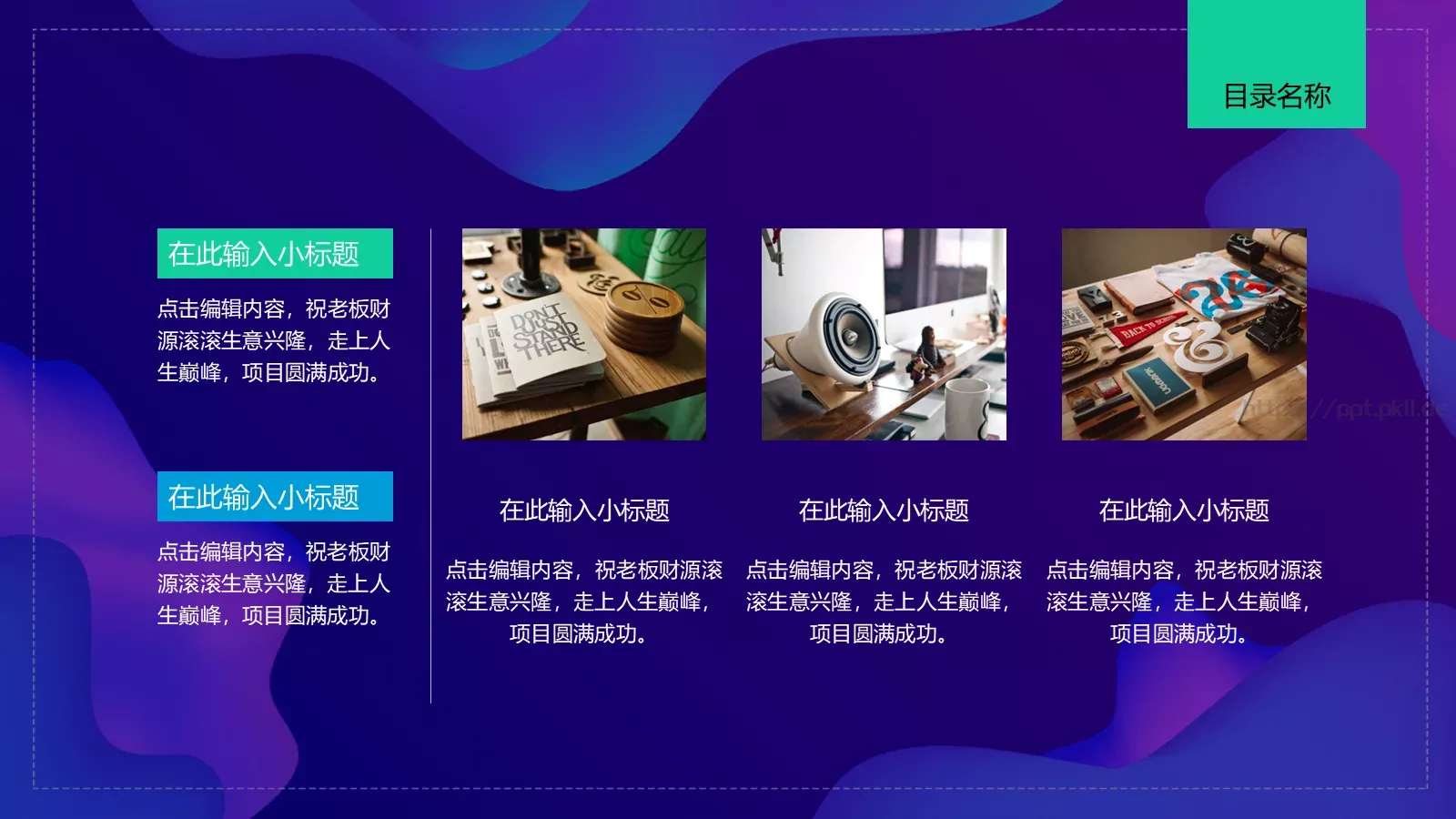 总结计划PPT模板 第 7 页预览图