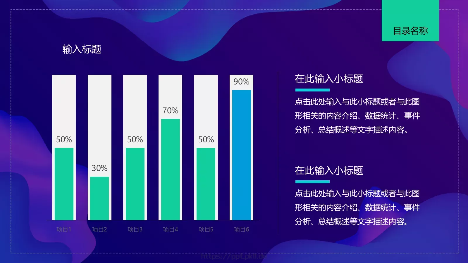 总结计划PPT模板 第 10 页预览图