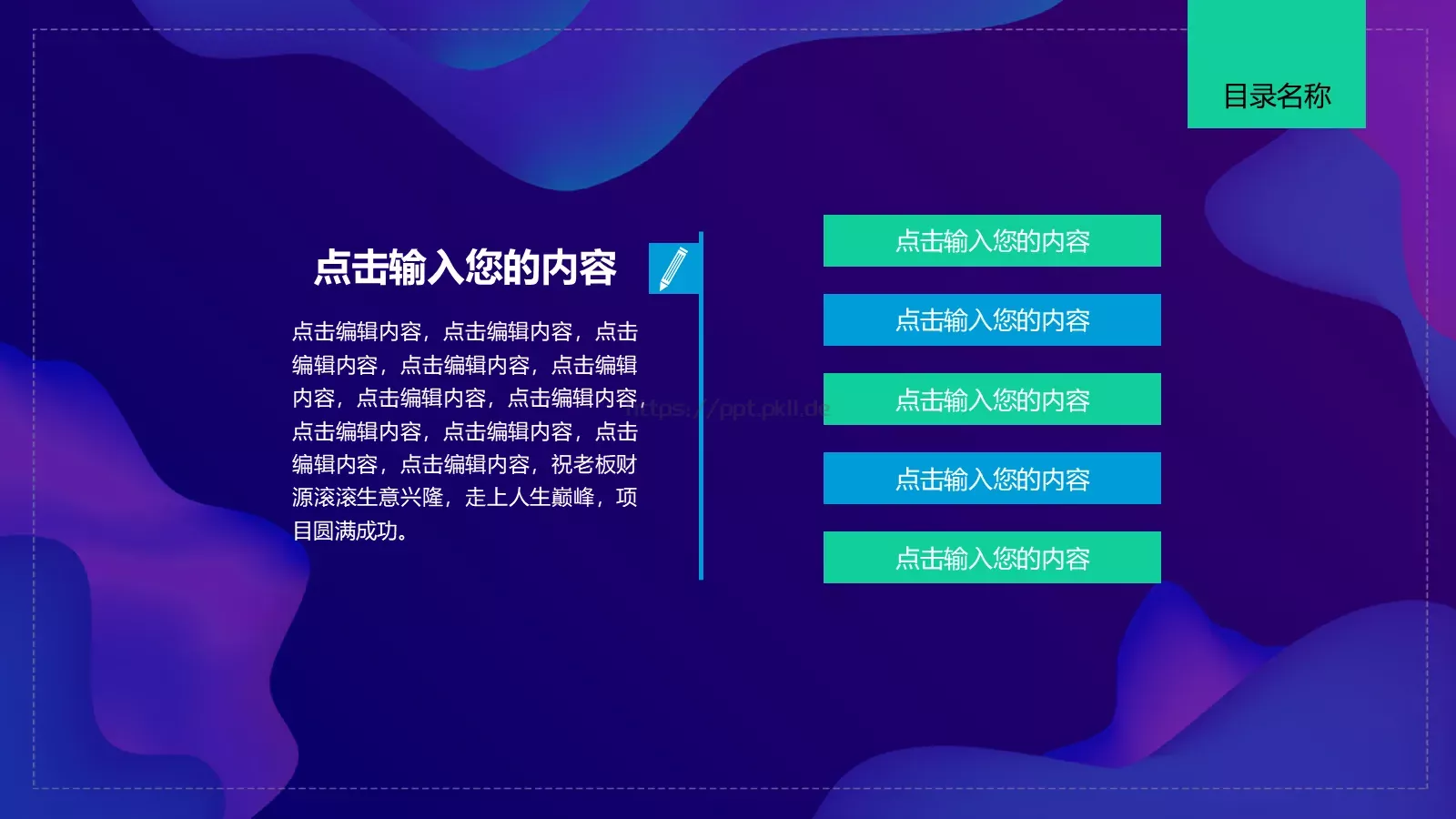 总结计划PPT模板 第 13 页预览图