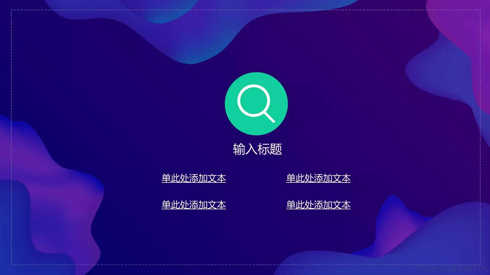 总结计划PPT模板 第 12 页预览图