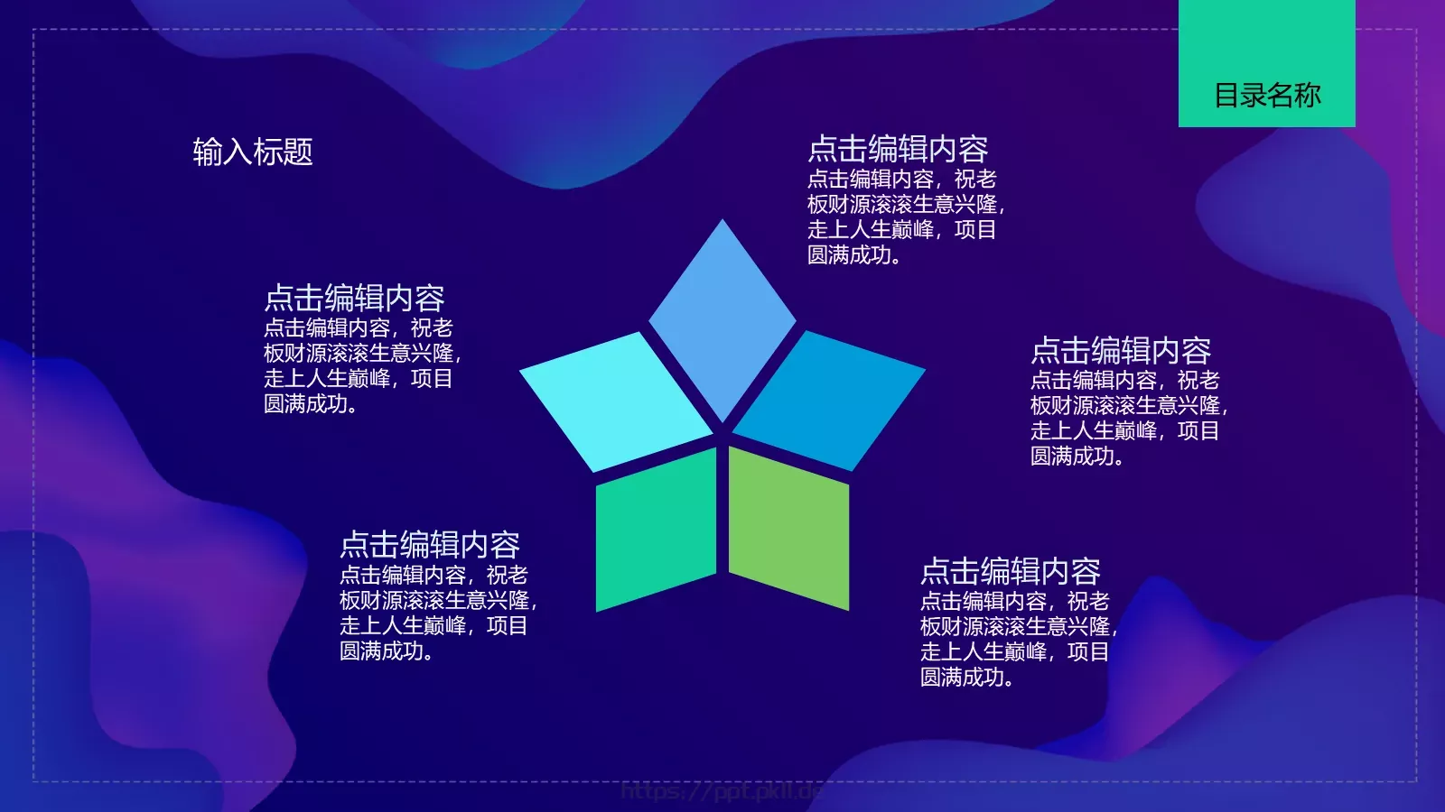 总结计划PPT模板 第 15 页预览图