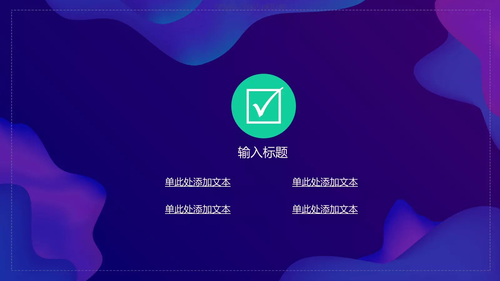 总结计划PPT模板 第 16 页预览图