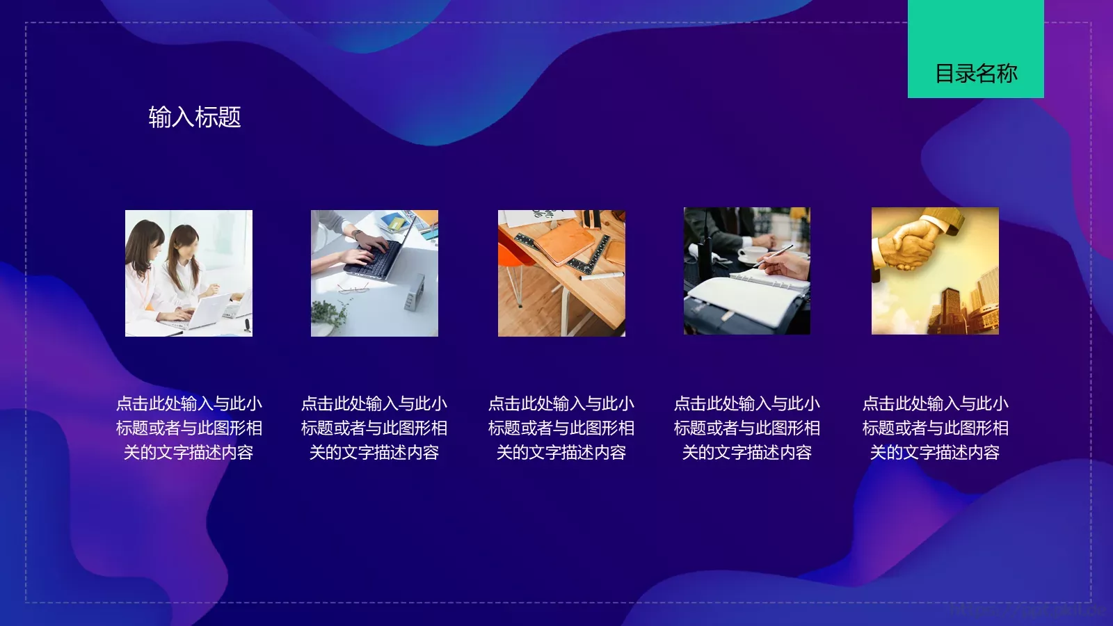 总结计划PPT模板 第 14 页预览图