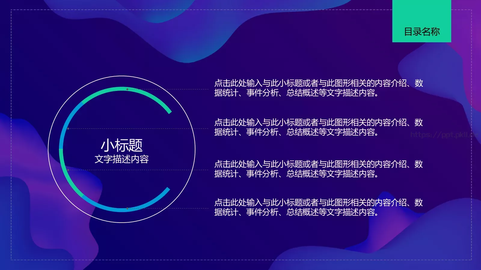 总结计划PPT模板 第 21 页预览图