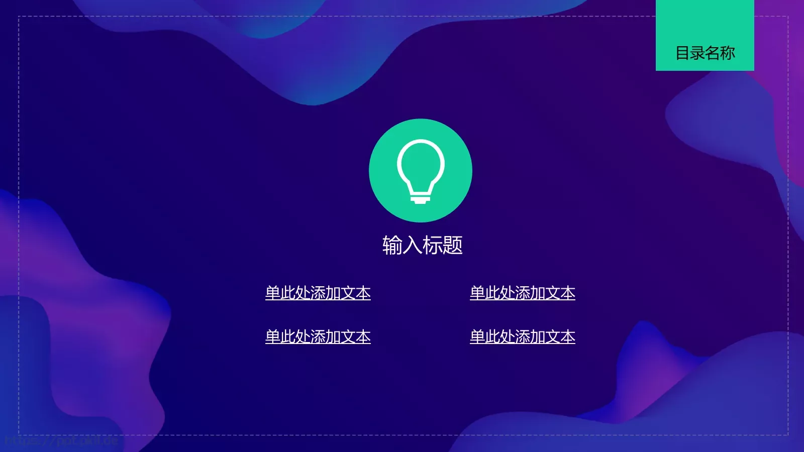 总结计划PPT模板 第 20 页预览图