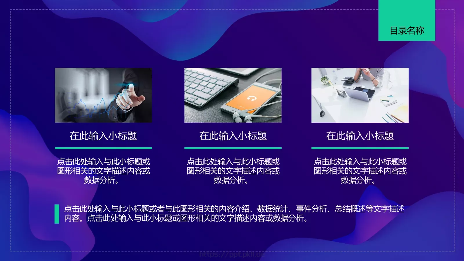总结计划PPT模板 第 22 页预览图