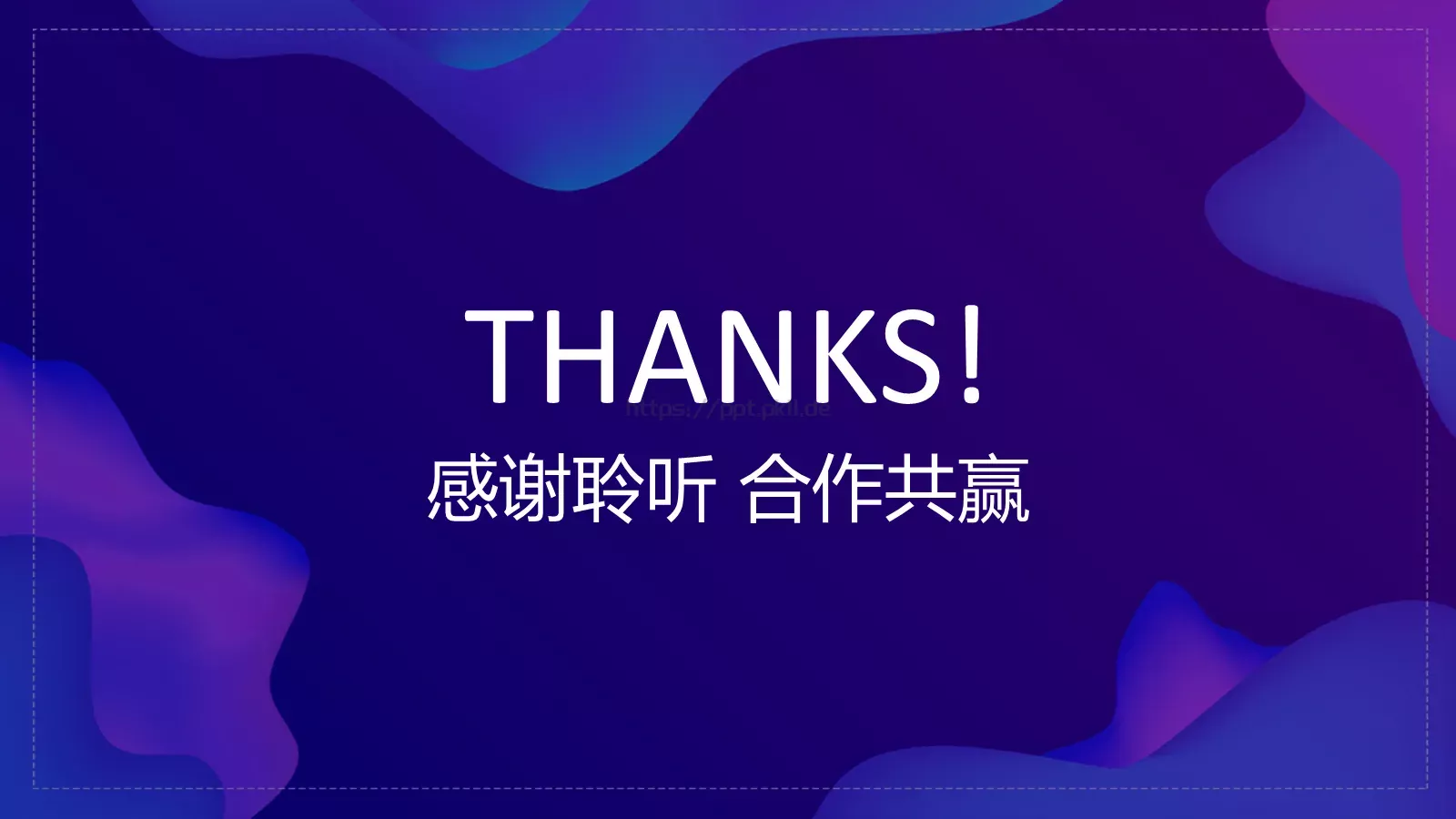 总结计划PPT模板 第 24 页预览图