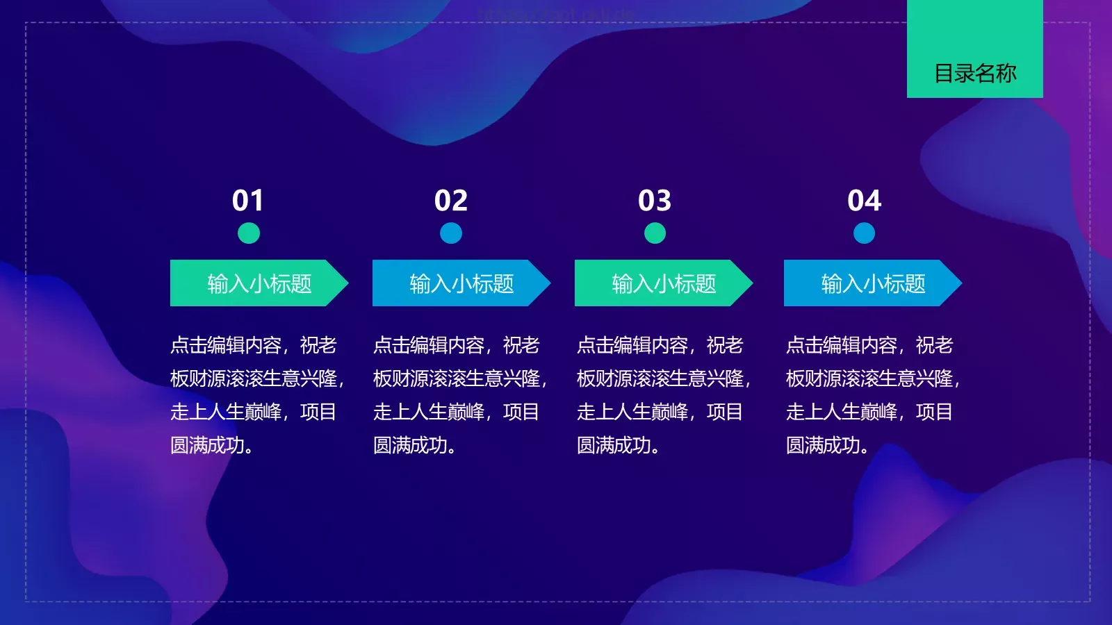 总结计划PPT模板 第 23 页预览图