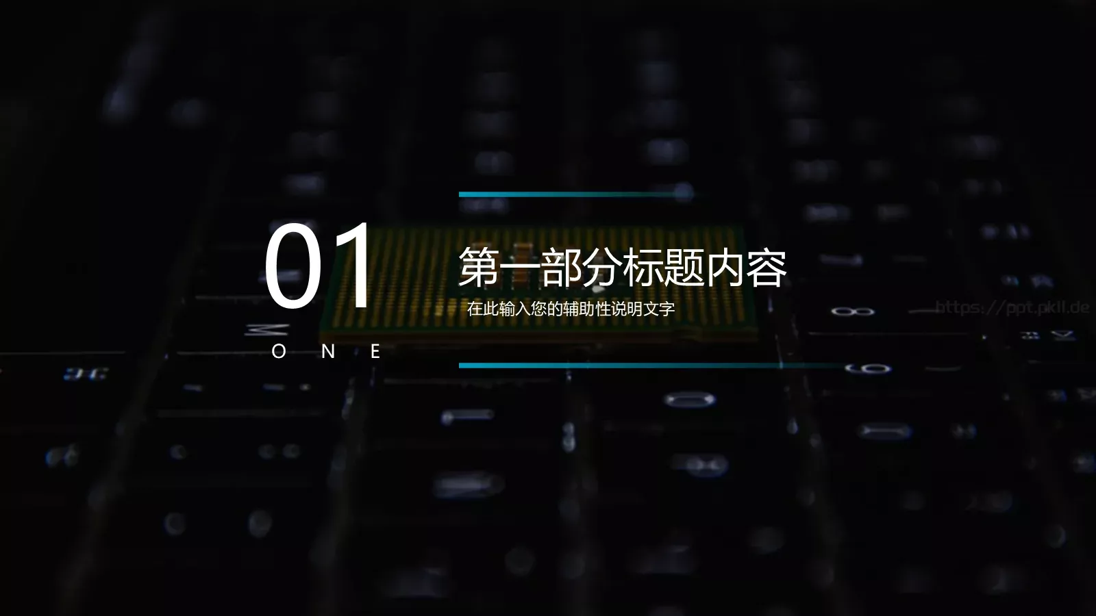 科技风工作汇报PPT模板 第 3 页缩略图