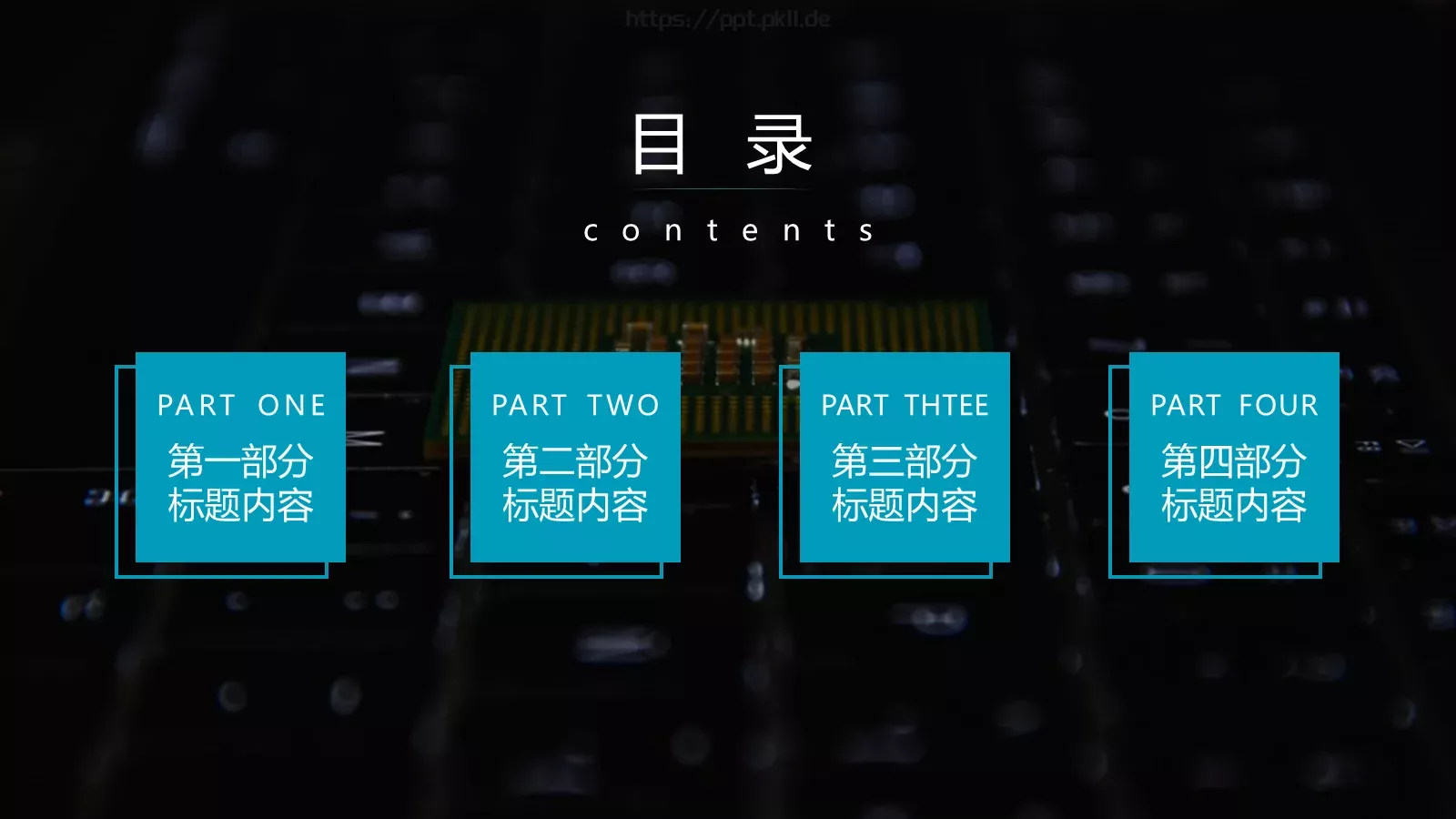 科技风工作汇报PPT模板 第 2 页缩略图