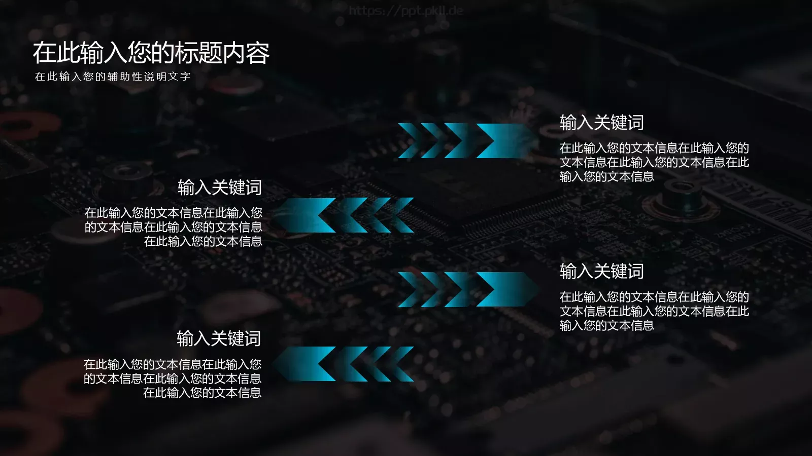 科技风工作汇报PPT模板 第 9 页预览图