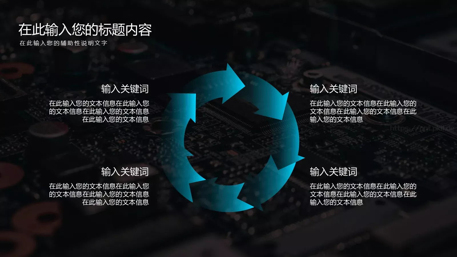 科技风工作汇报PPT模板 第 10 页预览图